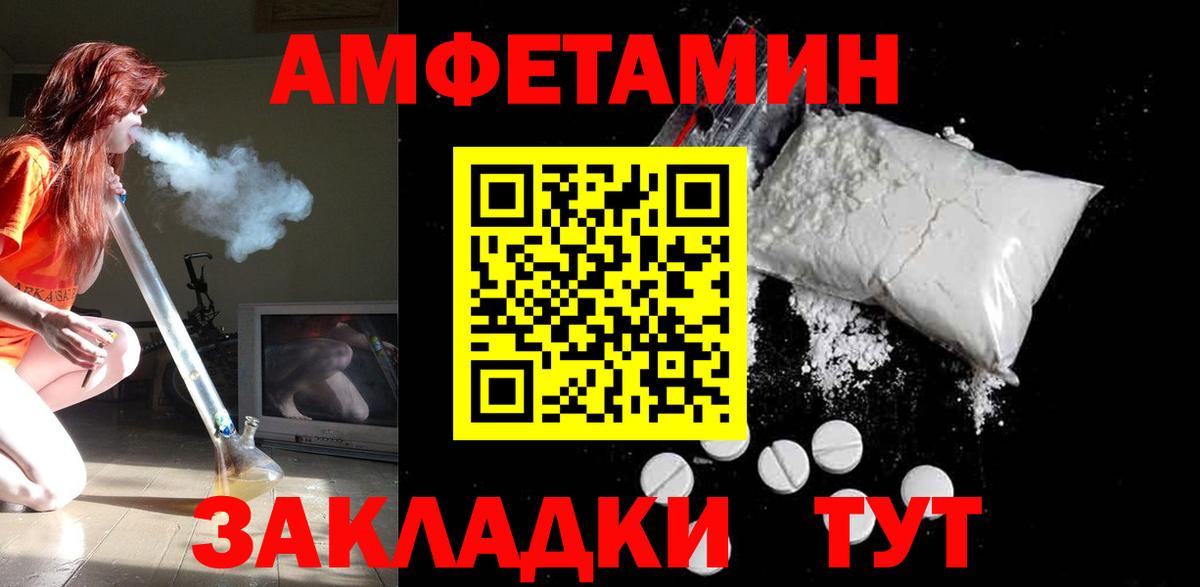 АМФ  Вход с VPN  АМФЕТАМИН  Ижевск  Amphetamine VHQ 