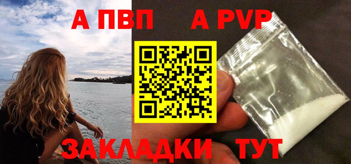 Ижевск  Альфа ПВП мука  Alpha PVP СК КРИС  Альфа ПВП  Вход с VPN 