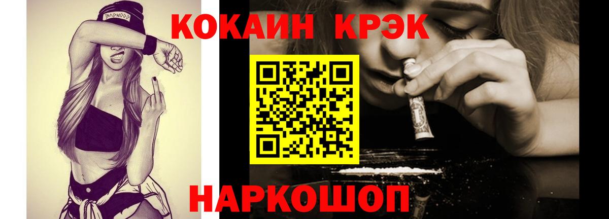 COCAIN Fish Scale Ижевск