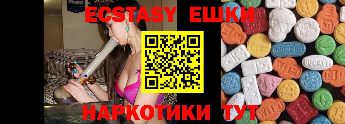 Ижевск  Экстази  Экстази 300 mg  Вход с VPN  ЭКСТАЗИ Philipp Plein 