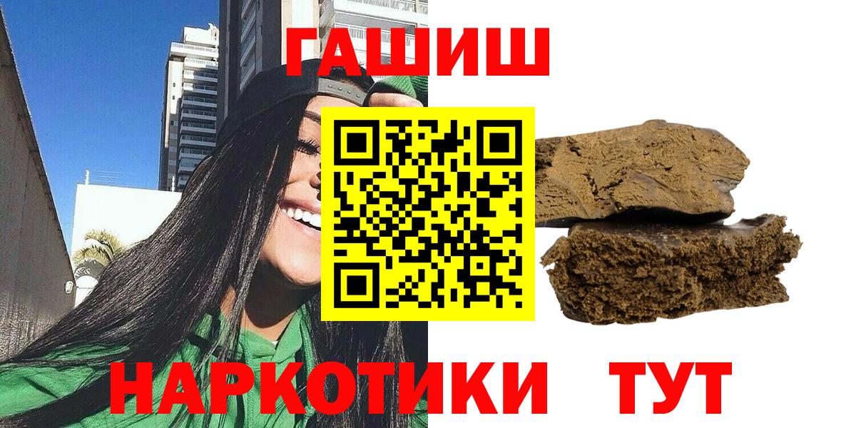 Ижевск  Гашиш гарик  где купить наркотик  ГАШ hashish  Вход с VPN 