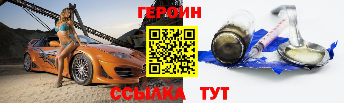 Ижевск  Героин VHQ  Вход с VPN 