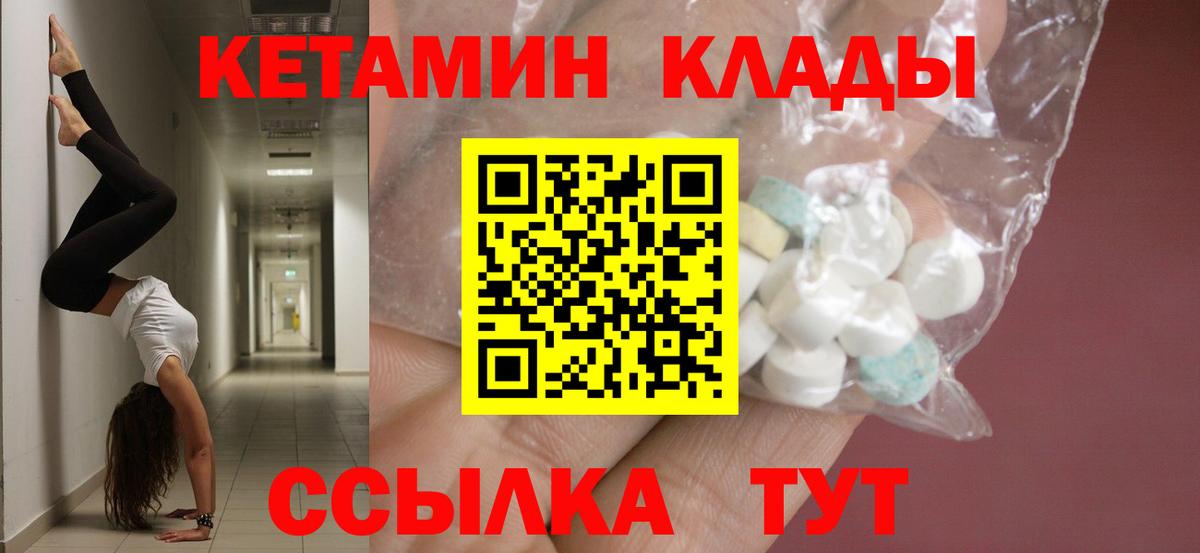 Ижевск  Кетамин VHQ  Вход с VPN 