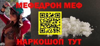 мефедрон Волжский