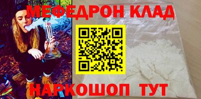 мефедрон Волжский