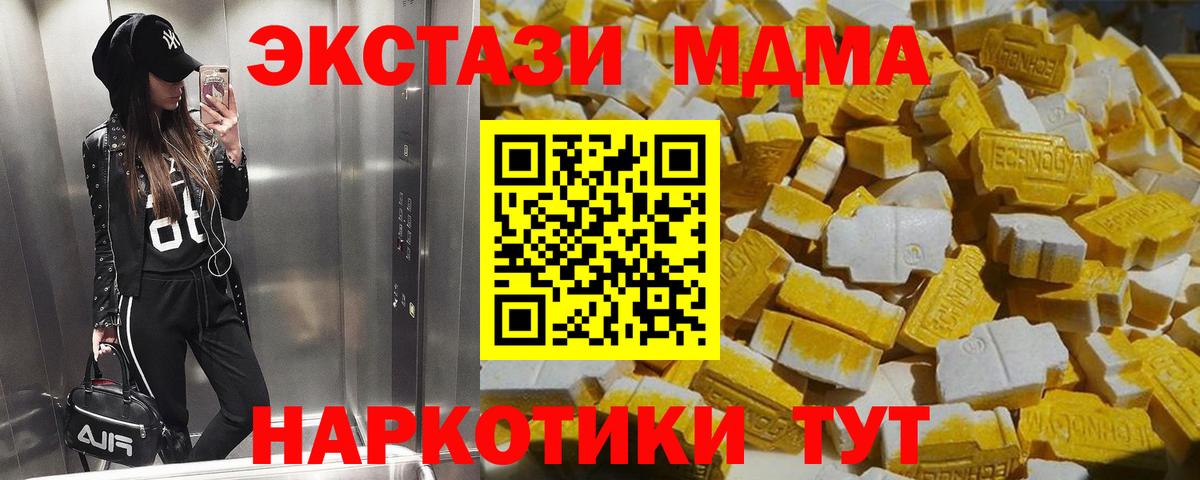 МДМА молли  МДМА молли  MDMA  Вход с VPN  Ижевск 