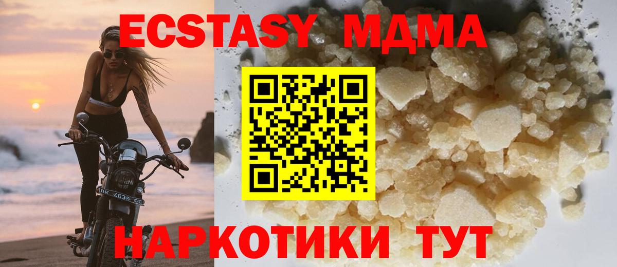 МДМА Molly Ижевск