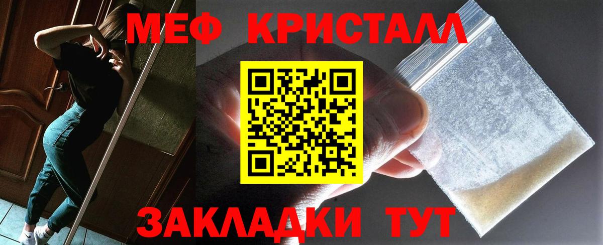 Мефедрон  Мефедрон VHQ  Ижевск  Вход с VPN  МЕФ мяу мяу 