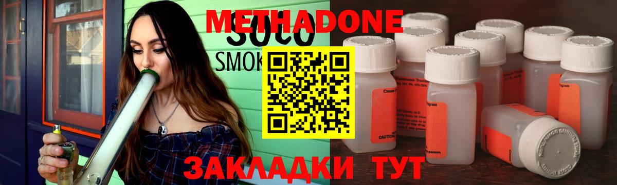 Метадон мёд  Метадон белоснежный  Ижевск  Вход с VPN 