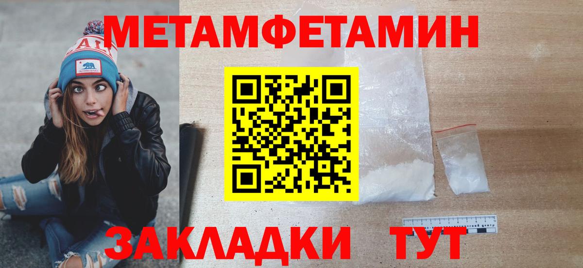 МЕТАМФЕТАМИН витя Ижевск