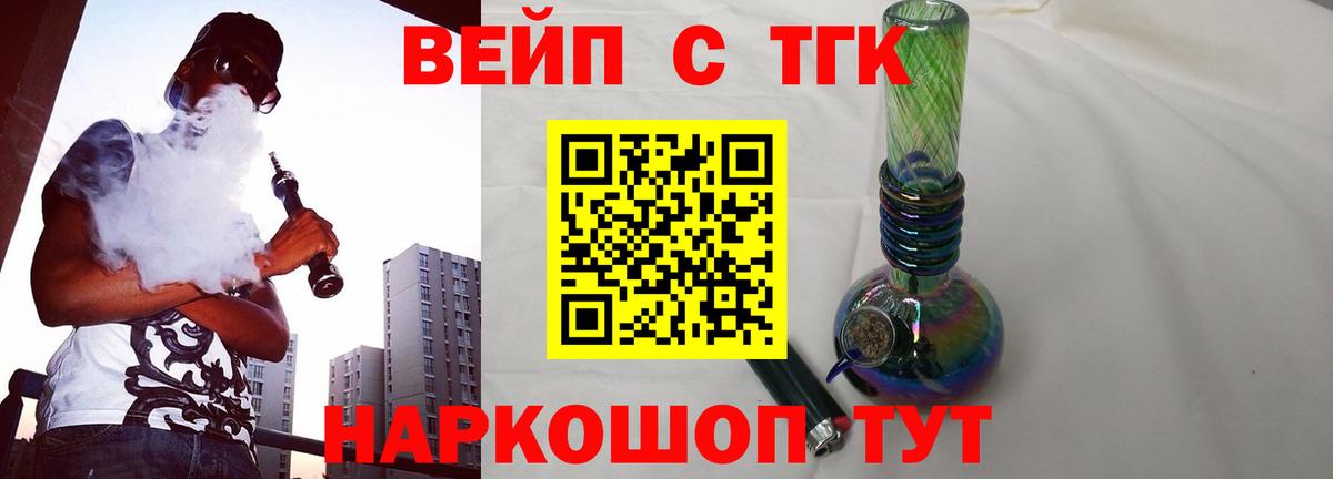 Ижевск  как найти закладки  Дистиллят ТГК жижа  Вход с VPN  Дистиллят ТГК жижа 